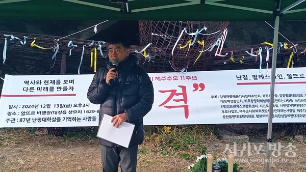 난징대학살 87주년 제주 추모11주기