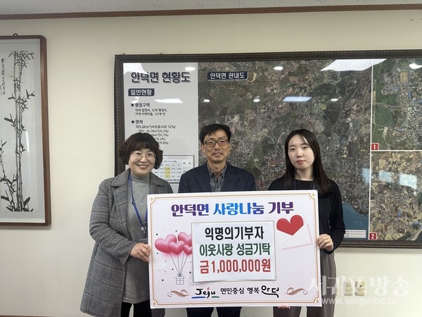 서귀포시 안덕면 익명의 기부자, 이웃돕기 성금 100만원 기탁