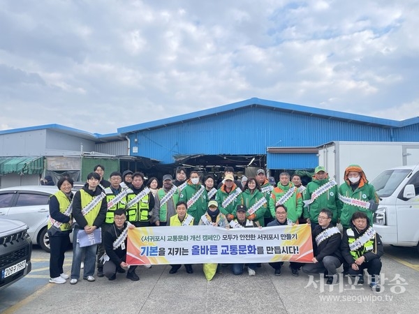 서귀포시, 연말맞이 교통문화개선 캠페인 전개