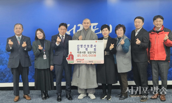 산방산 보문사 장학회, 연말 맞아 소외된 이웃에 사랑 실천