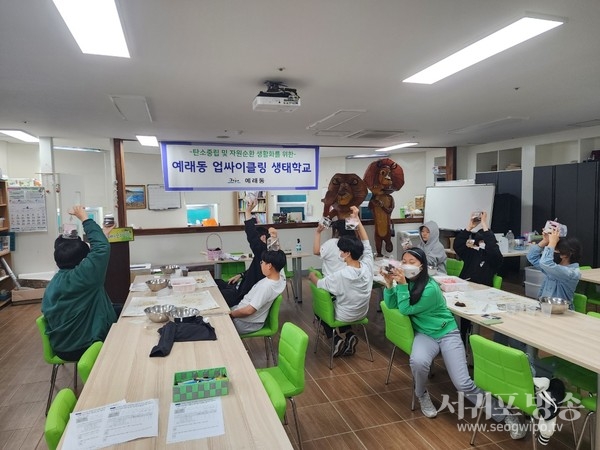 친환경업사이클링 생태학교
