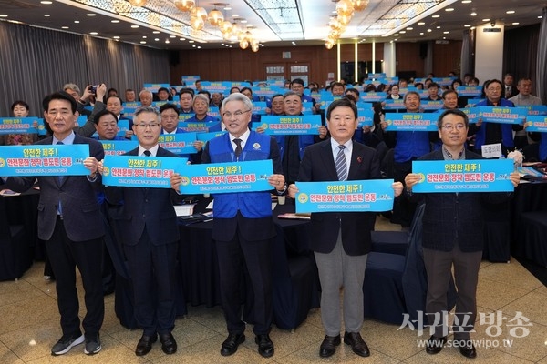 2024 바르게살기운동 제주특별자치도 성과보고 및 회원대회