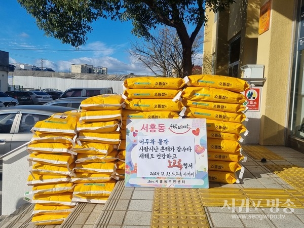 - 25년째‘ 노고록 아저씨’ 쌀 1,000kg 기탁