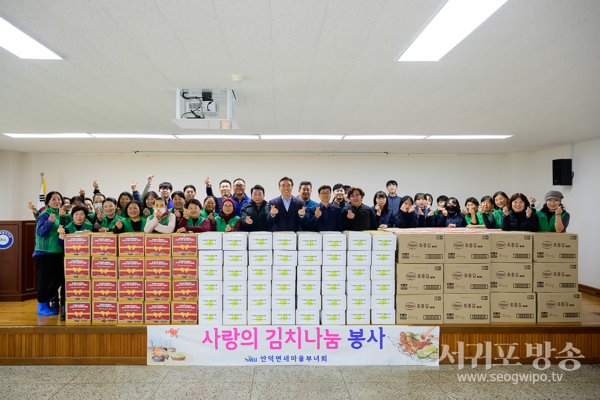오순문 서귀포시장 ‘안덕면새마을부녀회 사랑의 김장나눔 봉사활동’격려