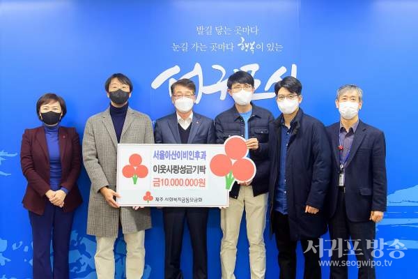 서울아산이비인후과, 이웃돕기 성금 기탁