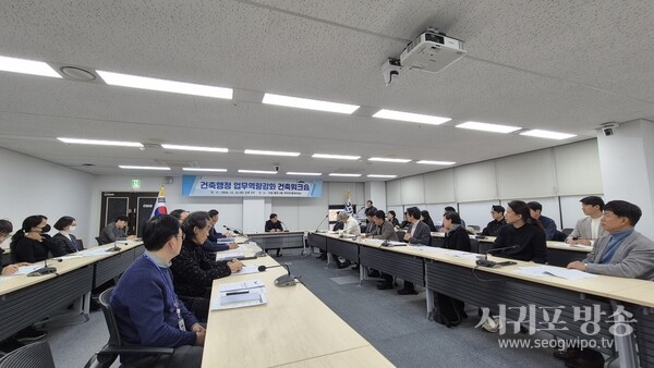 서귀포시「건축행정 역량강화 워크숍」개최