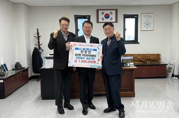 안창언 前주민자치위원장, 표선면에 이웃돕기 성금 100만원 기탁
