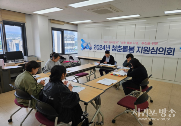 서귀포시, 공공과 민간이 함께하는「청춘 돌봄 사업」활성화