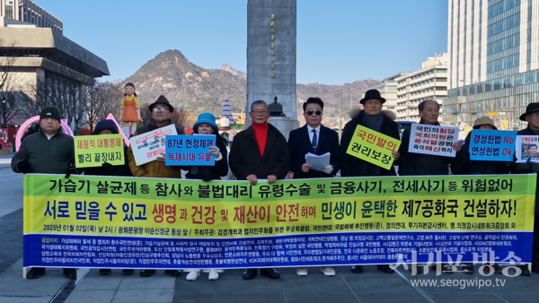 2025년 새해 1월 2일 오후 광화문광장 이순신장군 동상 앞에서 ‘공익감시 민권회의’ 등 시민단체가 개최한 기자회견에서 강애리 ‘콕(KOK)피해자 비상대책위’ 서울대표가 발언하고 있다(사진제공 : 우문명TV)