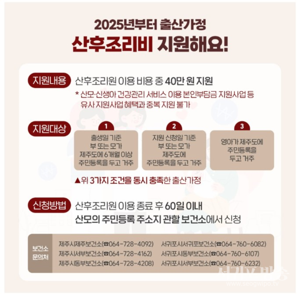 보 도 자 료보도일시배포 즉시 보도해 주시기 바랍니다.동영상: 있음□ 없음■사진: 있음■ 없음□배포일시2025. 1. 5(일)담당부서서귀포시 보건행정과과 장보건행정과장 김성봉(760-6010)팀 장의약관리팀장 이미정(064-760-6021)-□