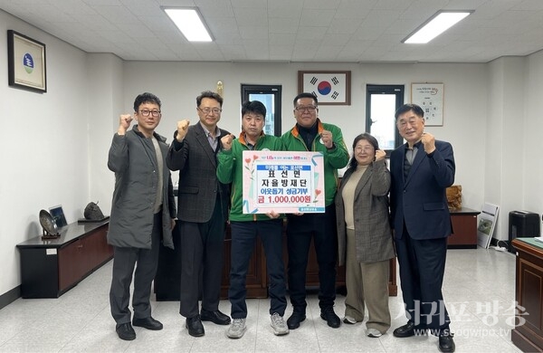 표선면지역자율방재단, 이웃사랑 성금 100만원 기탁