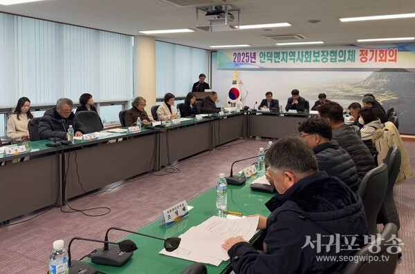 안덕면지역사회보장협의체, 1월 정기회의 개최