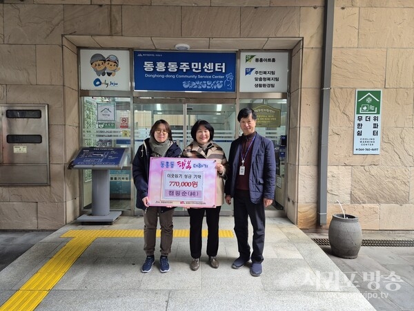 캠핑 순(대표 손유경) 이웃돕기성금 전달