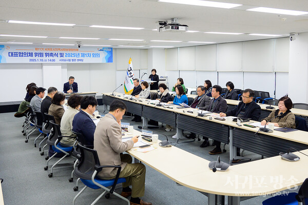 서귀포시, 제11기 지역사회보장 대표협의체 위촉식 개최