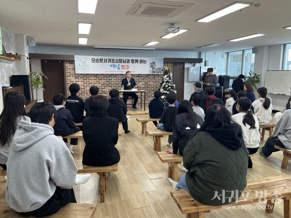 오순문 서귀포시장은 2025 희망 서귀포시 실현을 위해 미래세대들과 함께 소통과 공감의 시간을 갖는다.15일 첫 번째 방문지인 제남아동센터 오순문 서귀포시장은 2025 희망 서귀포시 실현을 위해 미래세대들과 함께 소통과 공감의 시간을 갖는다.15일 첫 번째 방문지인 제남아동센터