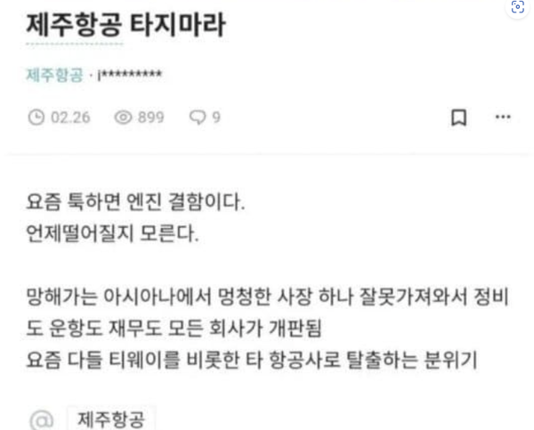 온라인 커뮤니티