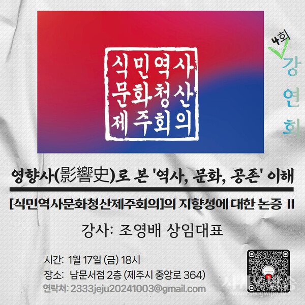 □ 첨부 : 3회 강연회 사진, 4회 포스터