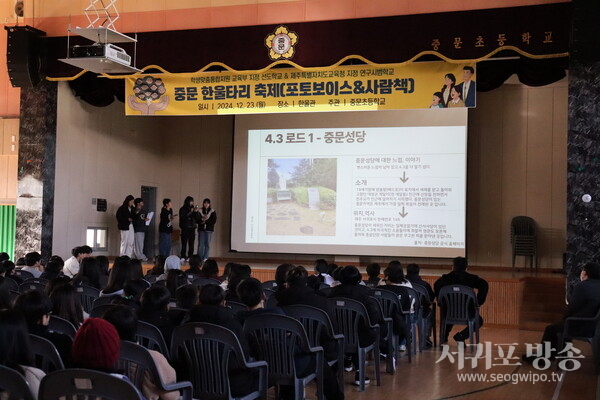중문초, 2024 학생맞춤통합지원 체계 구축분야서 공적 인정