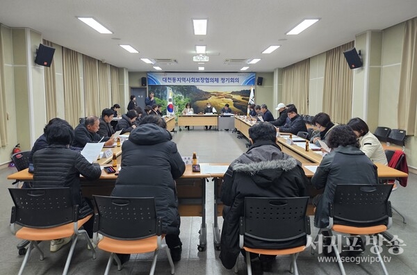 대천동지역사회보장협의체, 1월 정기총회 개최