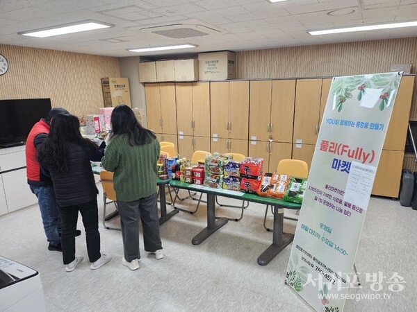 중앙동, 추운 겨울 나눔으로 따뜻한 명절