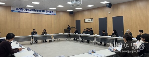 예래동지역사회보장협의체 1월 정기회의 개최