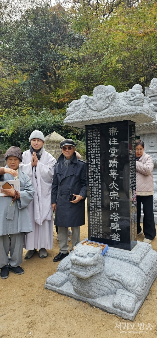 청화대종사 탑비 제막식