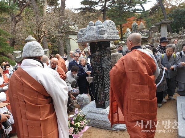 청화대종사 탑비 제막식