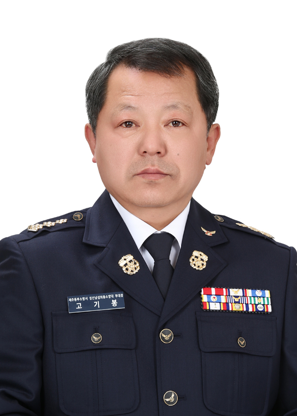 동부 소방서 성산 119 센터 남성 의용소방대 부대장 고기봉