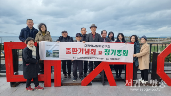 9일 대정읍 신영물행복센터에서 출판기념회를 열었다.