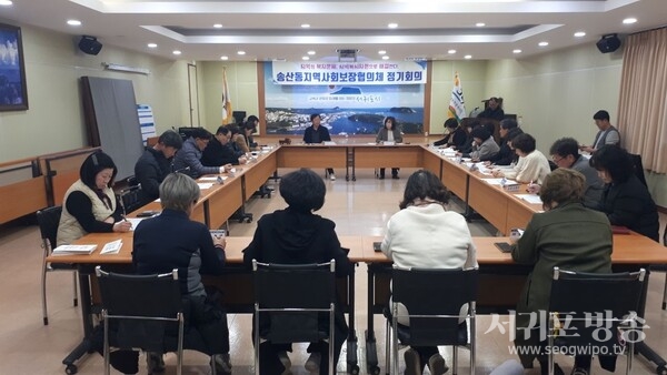 송산동지역사회보장협의체, 2025년 2월 정기회의 개최