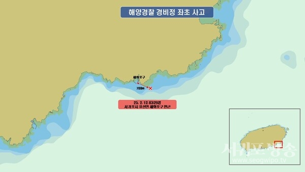 경비정 좌초발생 인명피해 없어