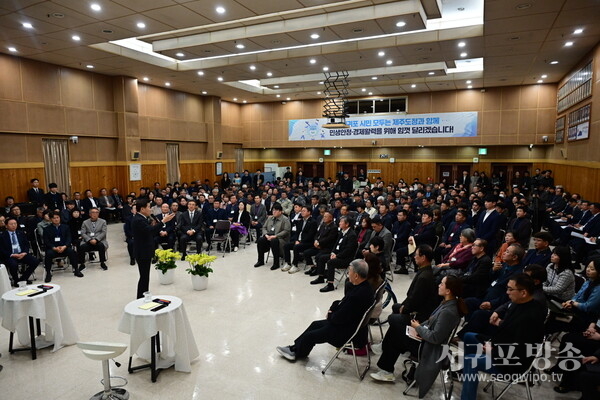 2025 서귀포시민과의 대화