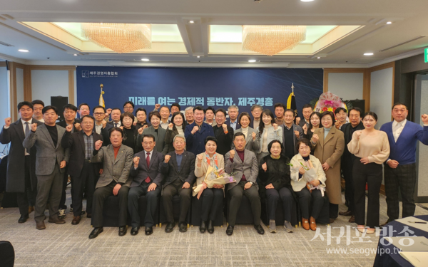 제주경총, 2025년 제1차 이사회 및 제34회 정기총회 개최 - 제16대 회장에 한봉심 현 회장 재추대