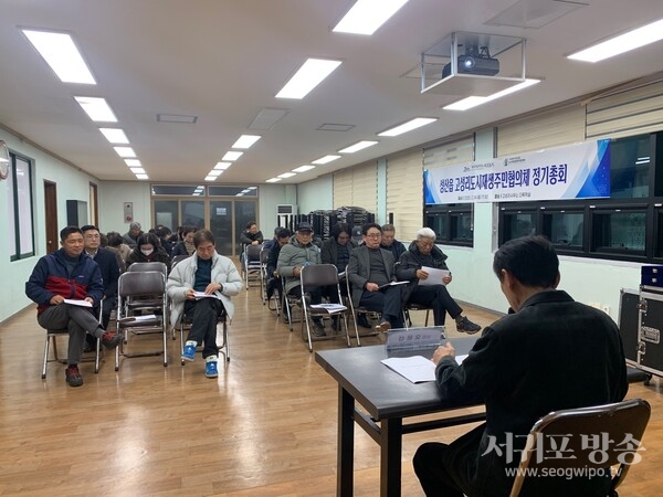 성산읍도시재생현장지원센터,성산읍 고성리 도시재생 주민협의체 정기총회 개최