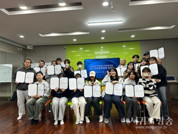 서귀포시, 청소년수련시설 청소년운영위원회 교류활동 실시