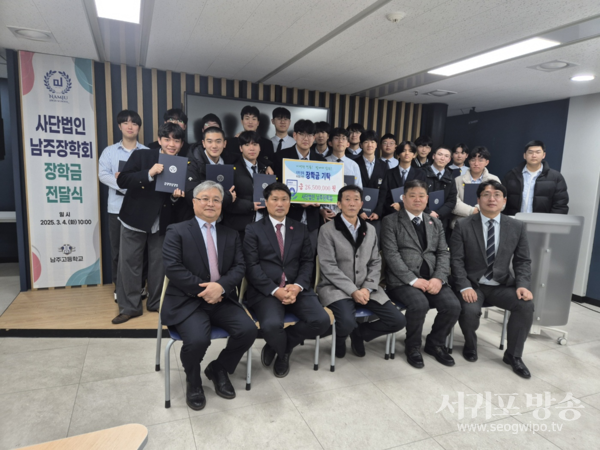 남주고총동창회‧(사)남주장학회, 장학금 전달