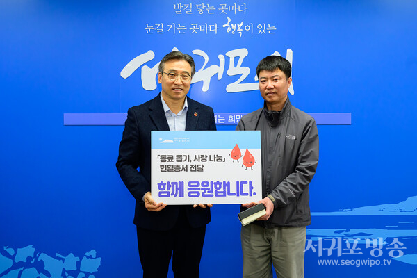 서귀포시「 동료 돕기, 사랑 나눔 헌혈」열기 후끈