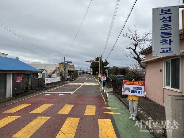 보성초등학교, 안전한 등굣길을 만들어요!.