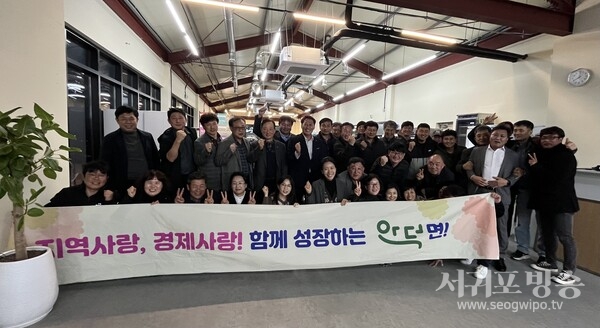 안덕면, 소비 진작 위한 지역 경제 활성화 간담회 개최