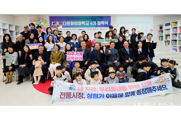 제4기 다문화엄마학교 입학식