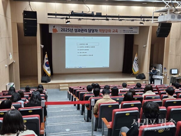 2025년 성과관리 담당자 역량강화 교육 실시