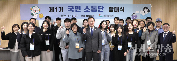 공무원연금공단, 국민·고객과의 양방향 소통을 위한 「국민 소통단」 운영