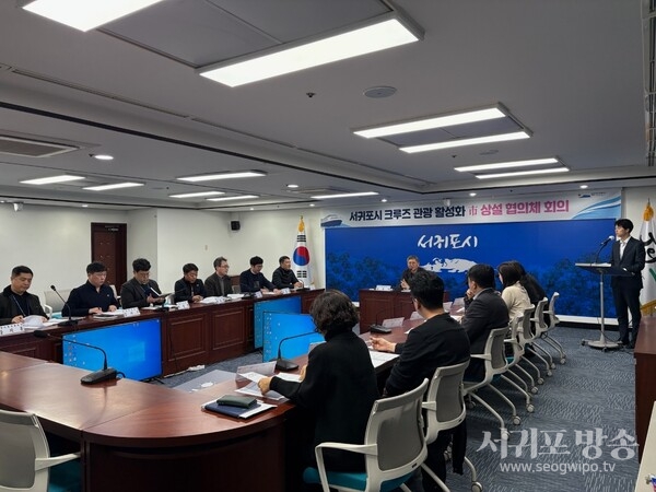 서귀포시, 크루즈 관광객의 지역경제 유입을 위한 협업시스템 가동