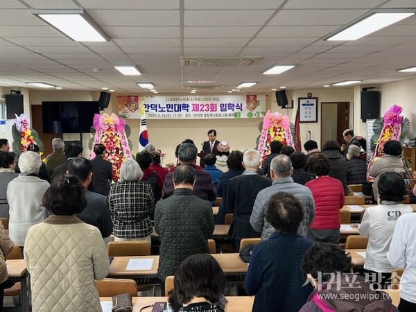 제23회 안덕노인대학 입학식