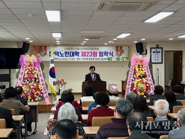 제23회 안덕노인대학 입학식