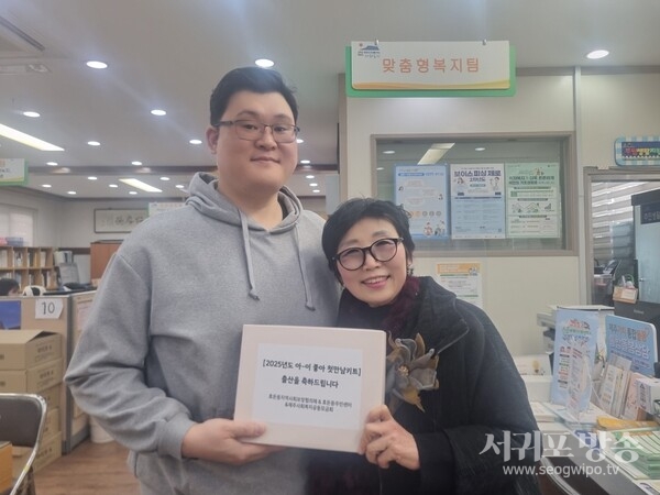 효돈동지역사회보장협의체는 지역내 복지사각지대를 발굴하고, 출산과 양육을 장려하는 사회분위기를 조성하고자 아-이좋아 첫만남키트 전달 사업을 시작한다