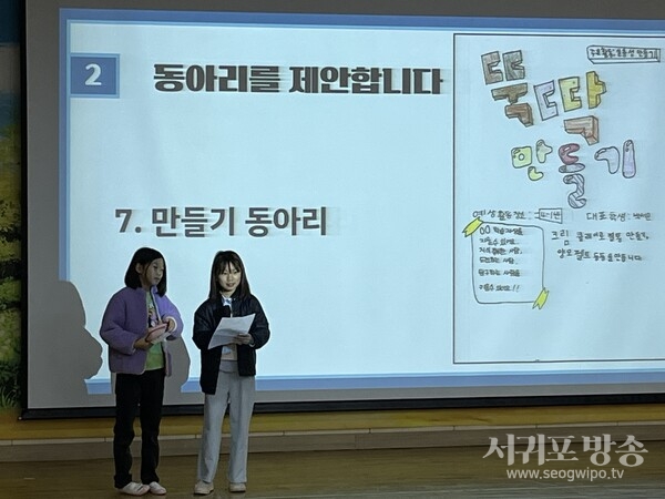 한마음초, 창의적 체험활동 동아리 홍보의 날 운영