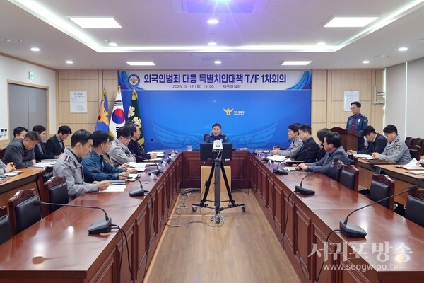 제주경찰청, 외국인범죄 대응 「100일 특별치안대책」 운영