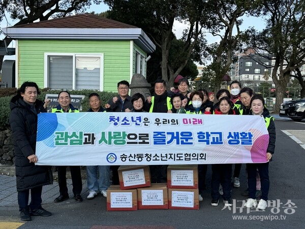 송산동청소년지도협의회, 서귀포초등학교에 청소년 선도활동 홍보물품 전달