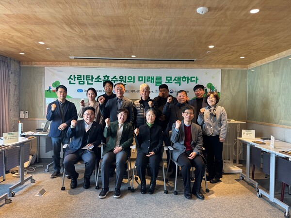 제주시 탑동로 맹그로브 제주시티에서 지난 18일 14시에 신규 탄소흡수원 발굴 및 조성 방안 마련을 위한 산림 환경, 관광 관계자 30여명이 토론회를 개최했다.